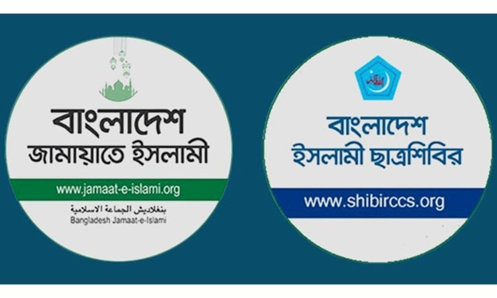 Govt lifts ban on Jamaat, Shibir
