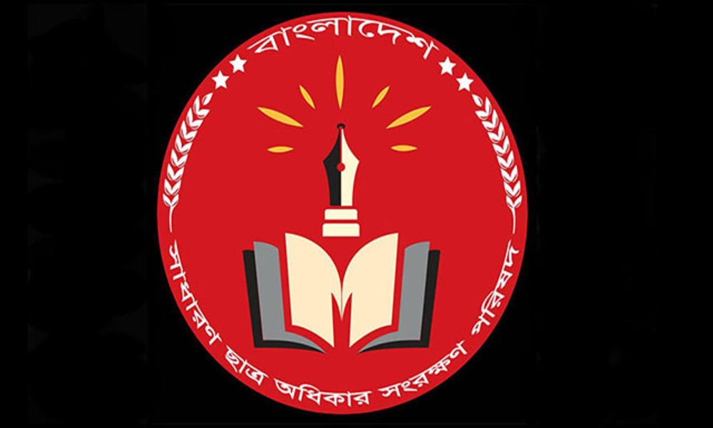 Ban BCL: Chhatra Odhikar Parishad issues 24hr ultimatum