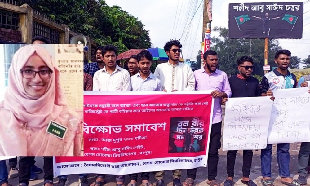 Students demand Urmi's permanent dismissal 