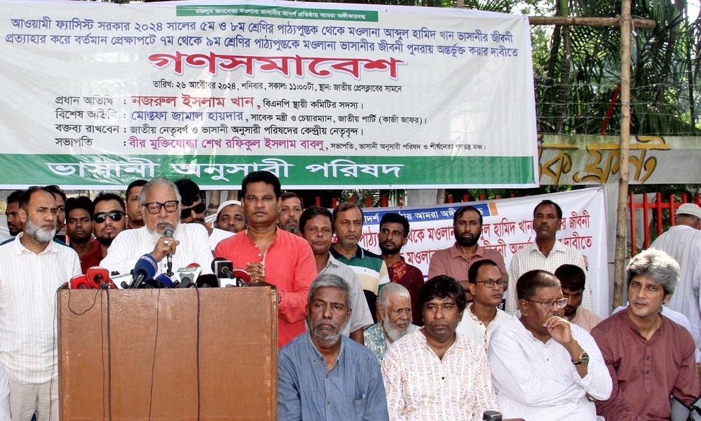 Fascist govt can’t erase history of Mawlana Bhashani: Nazrul 
