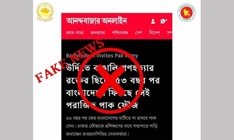 Dhaka debunks Indian Anandabazar Patrika's report
